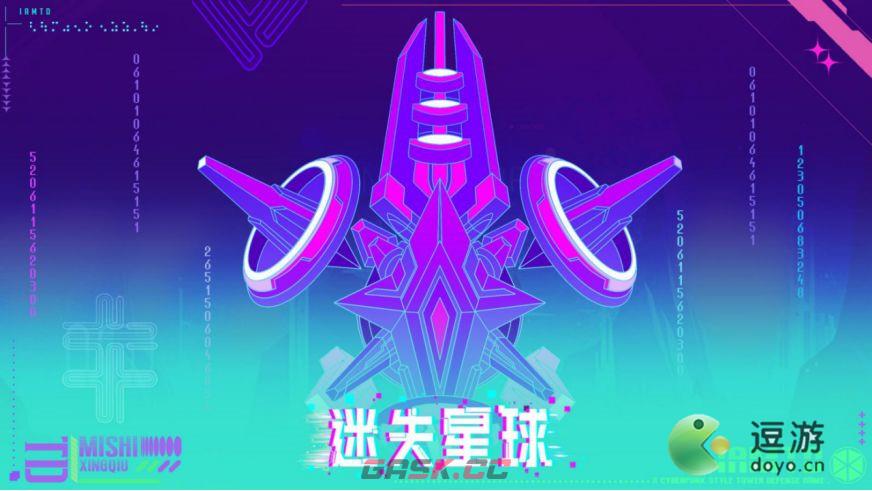 迷失星球新手开局攻略-第1张-手游攻略-GASK