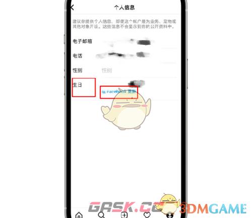 《instagram》修改年龄方法-第4张-手游攻略-GASK
