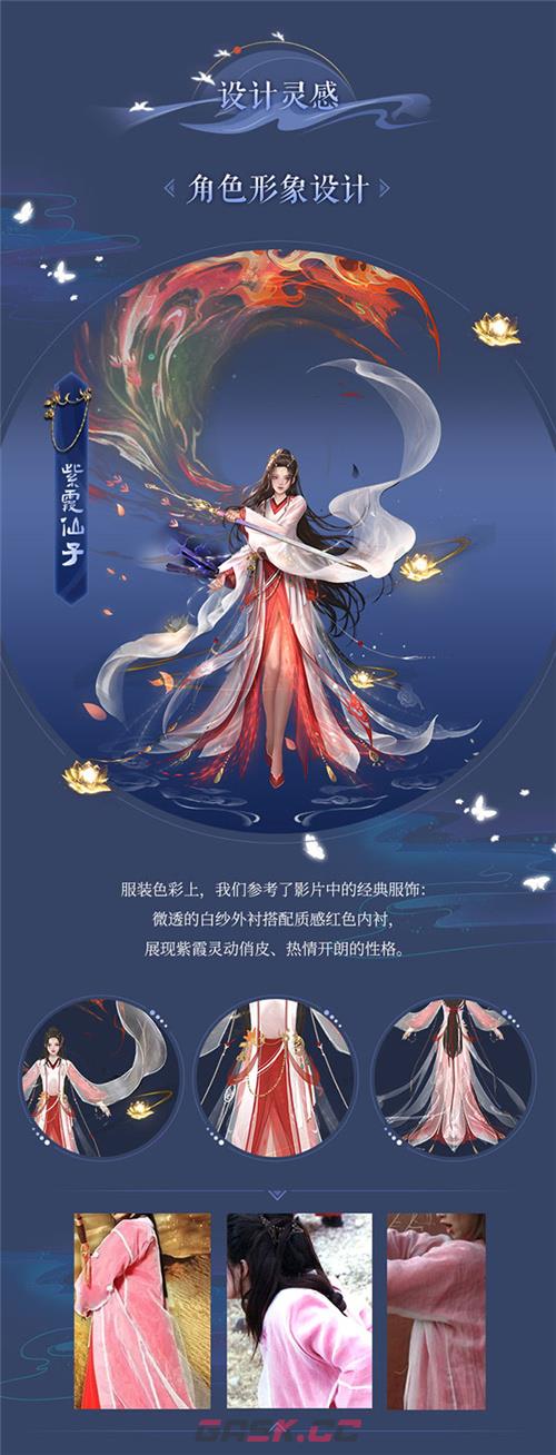 爷青回?《魔域》×《大话西游》梦幻联动，9.25紫霞、青霞双双空降!-第5张-手游攻略-GASK