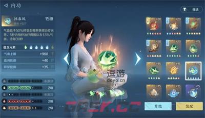 逆水寒手游内功心法选择详解-第2张-手游攻略-GASK