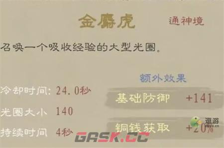 九重试炼金麝虎全面分析-第1张-手游攻略-GASK