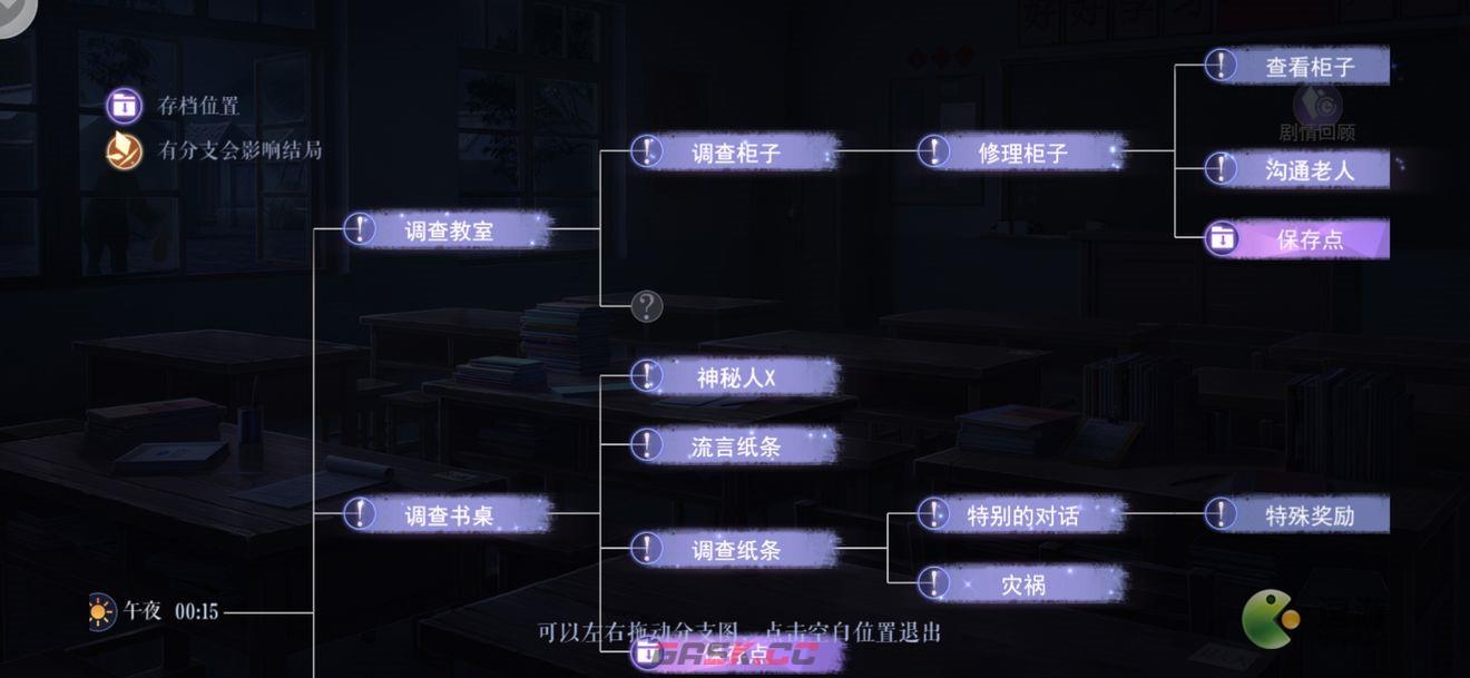 黑猫奇闻社现代篇第三章昆吾斩蛟剑全结局攻略-第3张-手游攻略-GASK