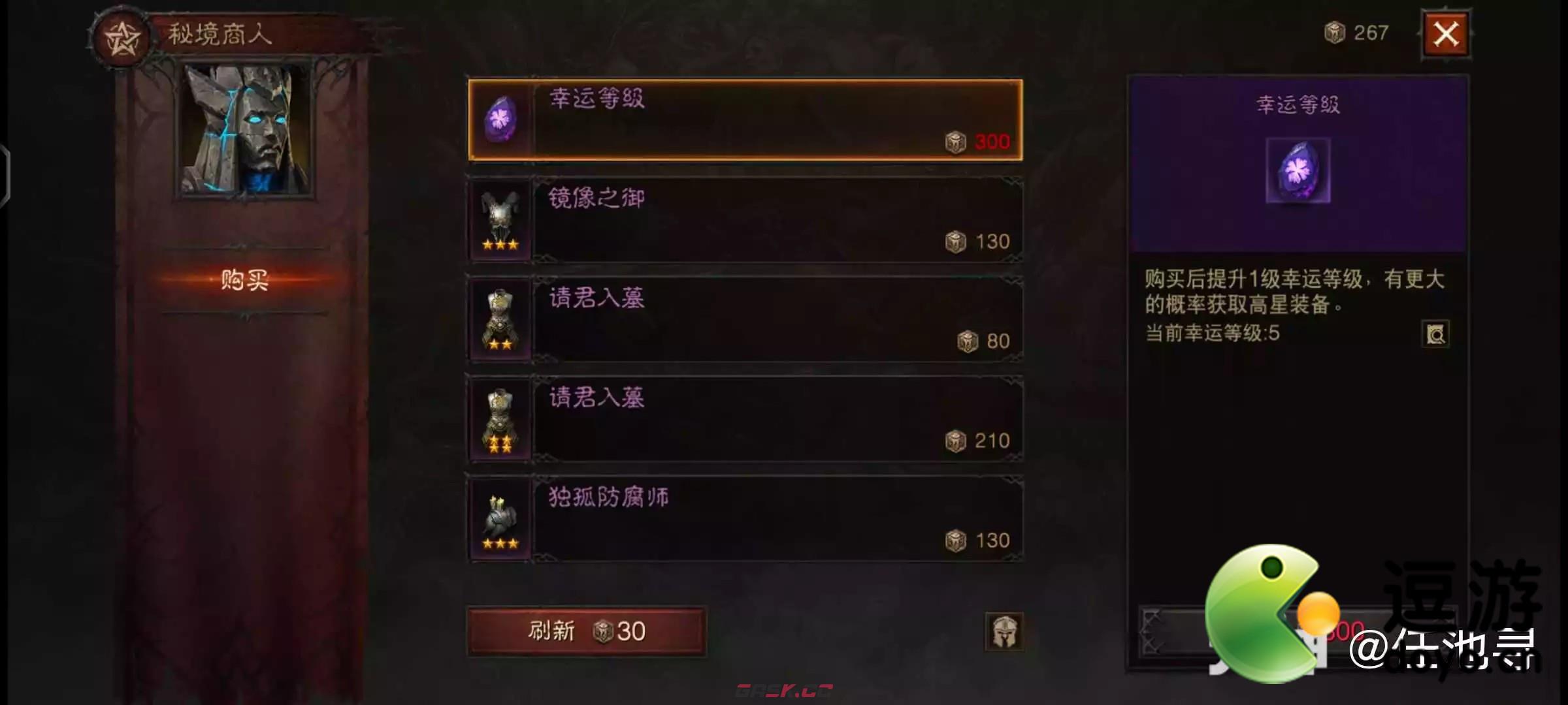 暗黑不朽混沌秘境通关技巧攻略-第5张-手游攻略-GASK