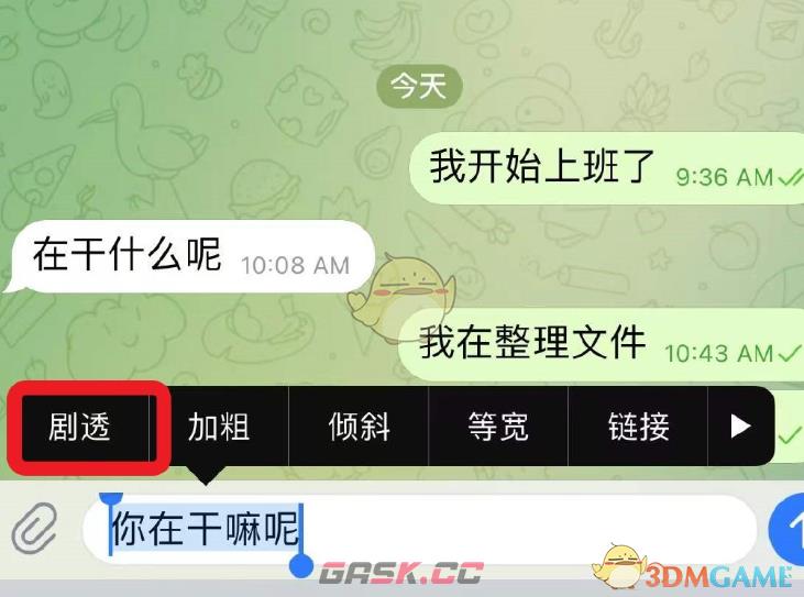 《telegram》发隐藏消息方法-第4张-手游攻略-GASK