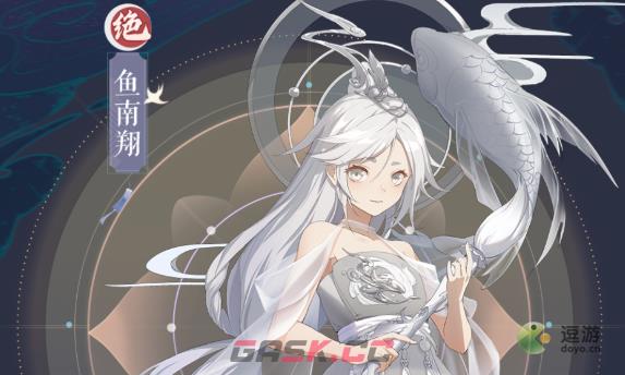 梦幻新诛仙鱼南翔怎么样-第1张-手游攻略-GASK