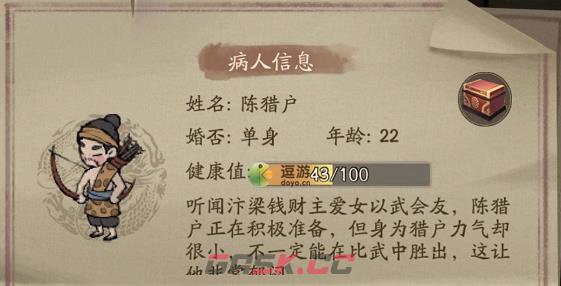 叫我大掌柜陈猎户药方配方分享-第1张-手游攻略-GASK