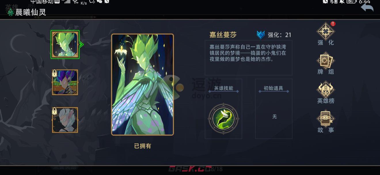 恶魔秘境晨曦仙灵强度分析-第1张-手游攻略-GASK