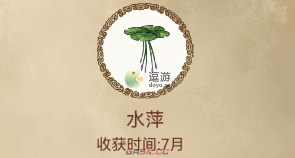 中药铺子游戏自制配方分享-第1张-手游攻略-GASK