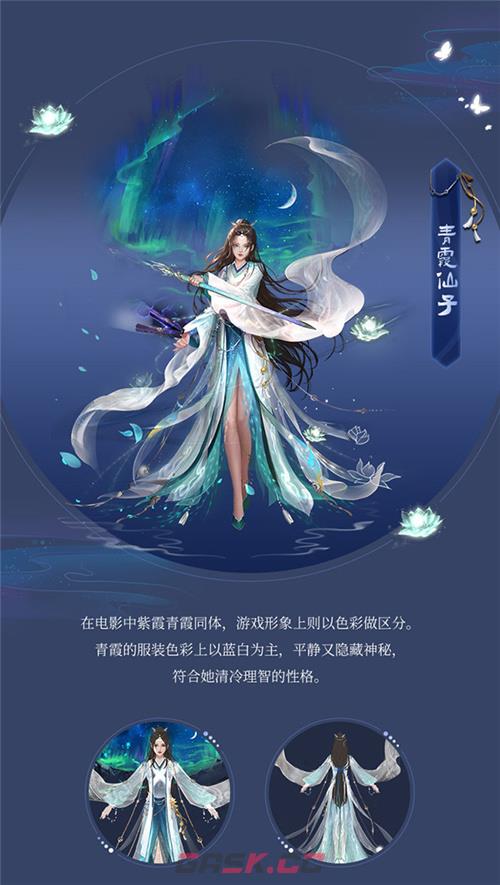 爷青回?《魔域》×《大话西游》梦幻联动，9.25紫霞、青霞双双空降!-第6张-手游攻略-GASK