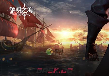 黎明之海萌新开局玩法攻略-第1张-手游攻略-GASK