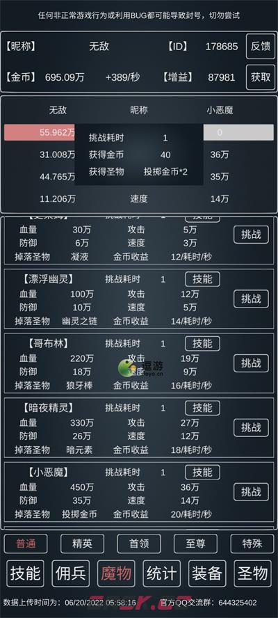 魔物侵袭3小恶魔速通攻略分享-第3张-手游攻略-GASK