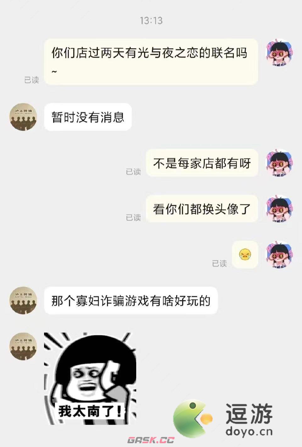 光与夜之恋沪上阿姨联动取消是怎么回事-第2张-手游攻略-GASK