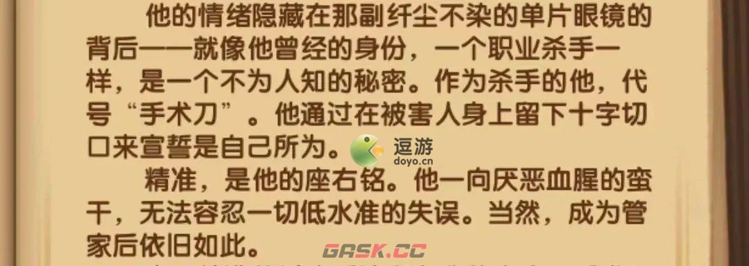 剑与远征奥斯卡以前是什么身份-第1张-手游攻略-GASK