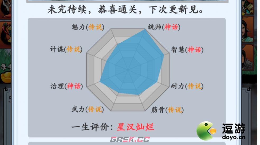 三国模拟器全结局达成攻略