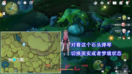 原神梦想花开时任务完成攻略-第3张-手游攻略-GASK
