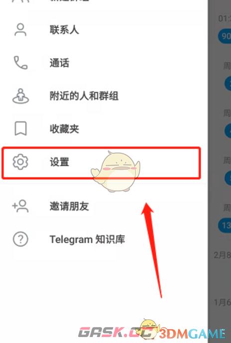 《telegram》翻译消息成中文方法-第11张-手游攻略-GASK