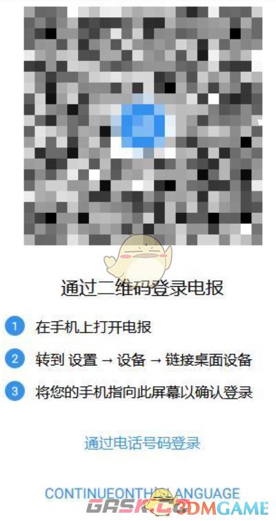 《telegram》收不到短信验证解决办法-第6张-手游攻略-GASK