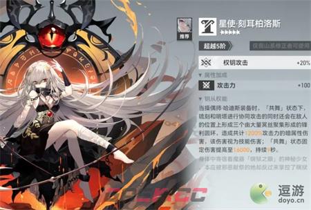 深空之眼哈迪斯钥从选择推荐-第1张-手游攻略-GASK