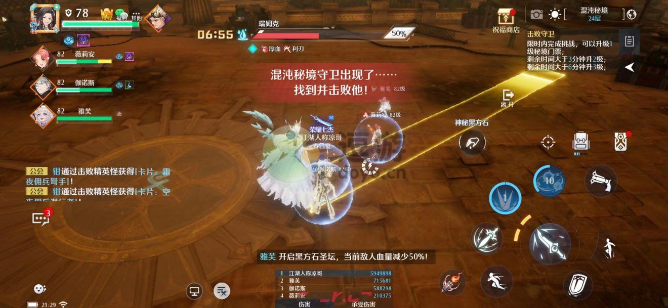 诺亚之心混沌秘境21-25层通关攻略-第8张-手游攻略-GASK