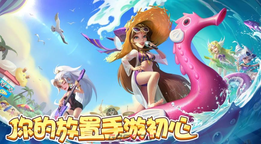 放置“老兵”《放置奇兵》迎6周年庆，新老玩家齐聚，福利不停-第2张-手游攻略-GASK