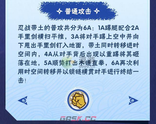 火影忍者手游忍战带土技能爆料-第2张-手游攻略-GASK