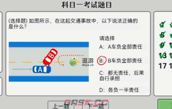 打工生活模拟器科目一在哪里考