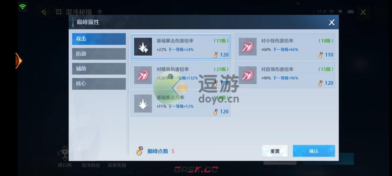 诺亚之心混沌秘境10-15层通关攻略-第3张-手游攻略-GASK