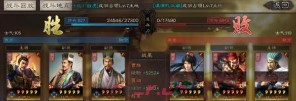 《三国志战略版》平民吴骑阵容推荐-第2张-手游攻略-GASK