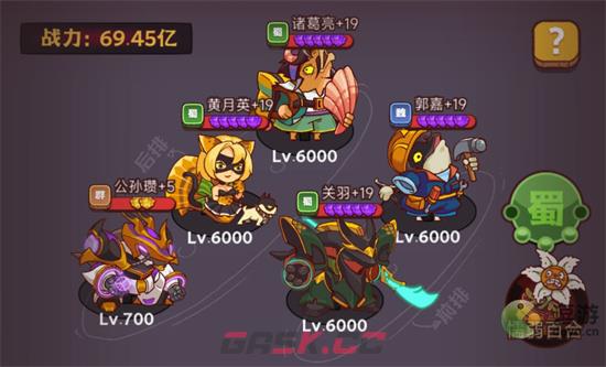 咸鱼之王蜀国盐场争霸最新阵容分享-第2张-手游攻略-GASK