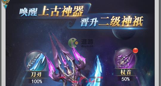 斗罗大陆h5二级神邸进阶攻略-第1张-手游攻略-GASK