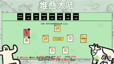 堆叠大陆人类获得方法介绍-第1张-手游攻略-GASK