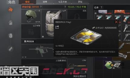 暗区突围仓库扩展箱会不会清除-第1张-手游攻略-GASK