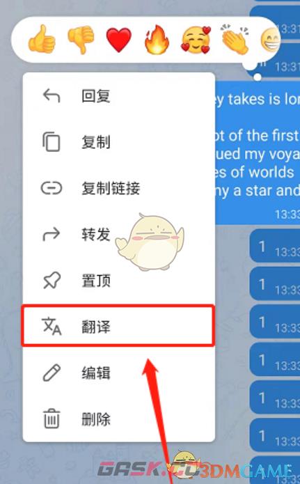 《telegram》翻译消息成中文方法-第15张-手游攻略-GASK