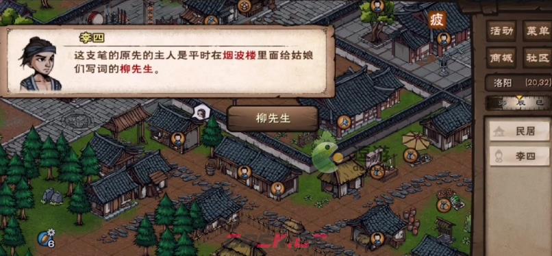 烟雨江湖春风送柳支线任务攻略-第1张-手游攻略-GASK
