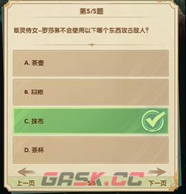 《剑与远征》诗社竞答第7天答案分享-第6张-手游攻略-GASK