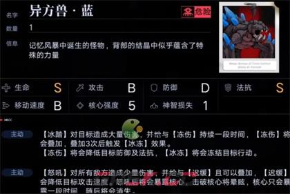 无期迷途暗域BOSS异方兽解析