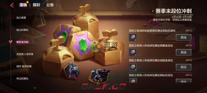 金铲铲之战霓虹之夜徽章盒怎么获得-第1张-手游攻略-GASK