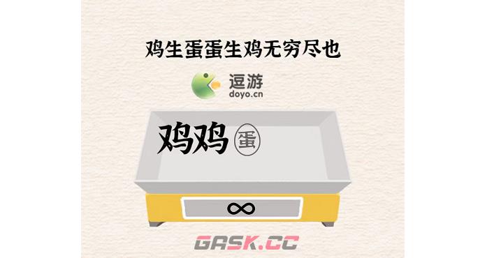 进击的汉字称重找出最贵的物品通关攻略-第2张-手游攻略-GASK