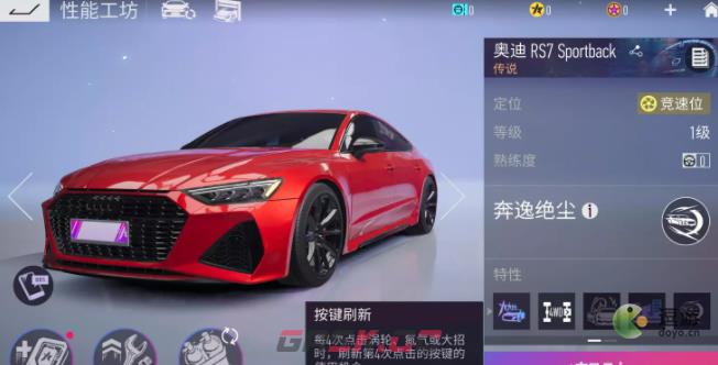 王牌竞速奥迪RS7Sportback怎么样-第1张-手游攻略-GASK