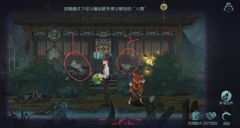 第五人格怎么找鹤翁帮忙-第2张-手游攻略-GASK