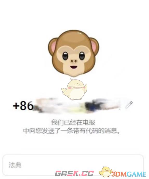 《telegram》收不到短信验证解决办法-第7张-手游攻略-GASK