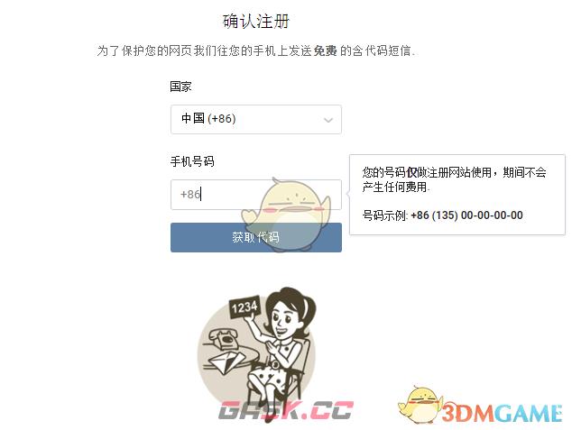 《vkontakte》账号注册方法-第3张-手游攻略-GASK