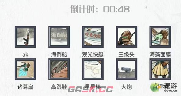 神奇的文字草船借舰通关攻略-第1张-手游攻略-GASK