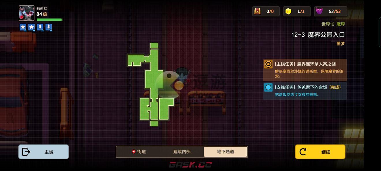 坎公骑冠剑噩梦12-3全收集攻略-第3张-手游攻略-GASK