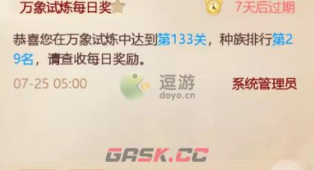大话西游手游万象试炼通关攻略-第1张-手游攻略-GASK