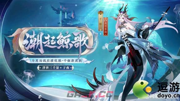 阴阳师为崽而战皮肤一览2022-第1张-手游攻略-GASK