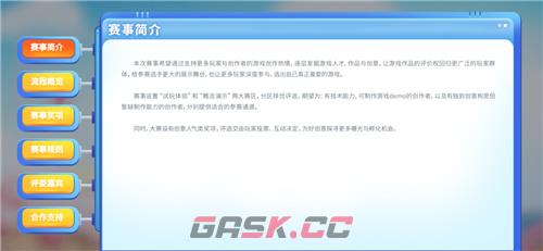 点燃幻想 跃入现实“人人都是游戏创作家”游戏创作大赛圆满收官!-第2张-手游攻略-GASK