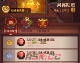 咸鱼之王小酒馆观赛助威功能介绍-第1张-手游攻略-GASK