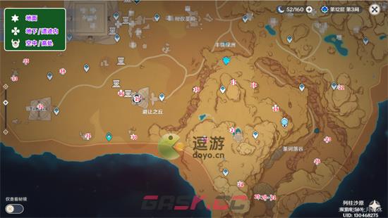 原神3.1沙漠地图草神瞳全收集攻略-第2张-手游攻略-GASK