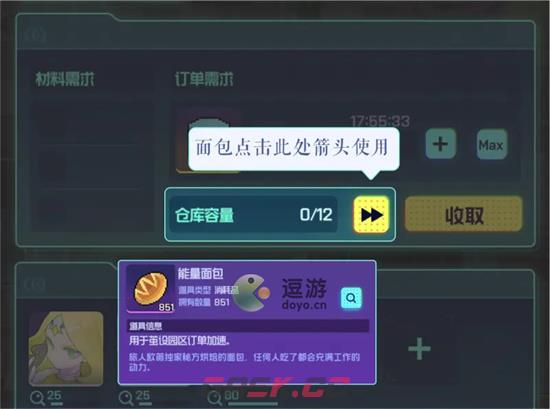 跃迁旅人家园角色岗位一览-第3张-手游攻略-GASK